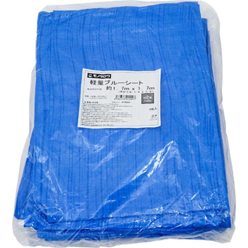 1.8x1.8 ブルーシート 軽量タイプ モノタロウ 呼び縦1.8m横1.8m 1
