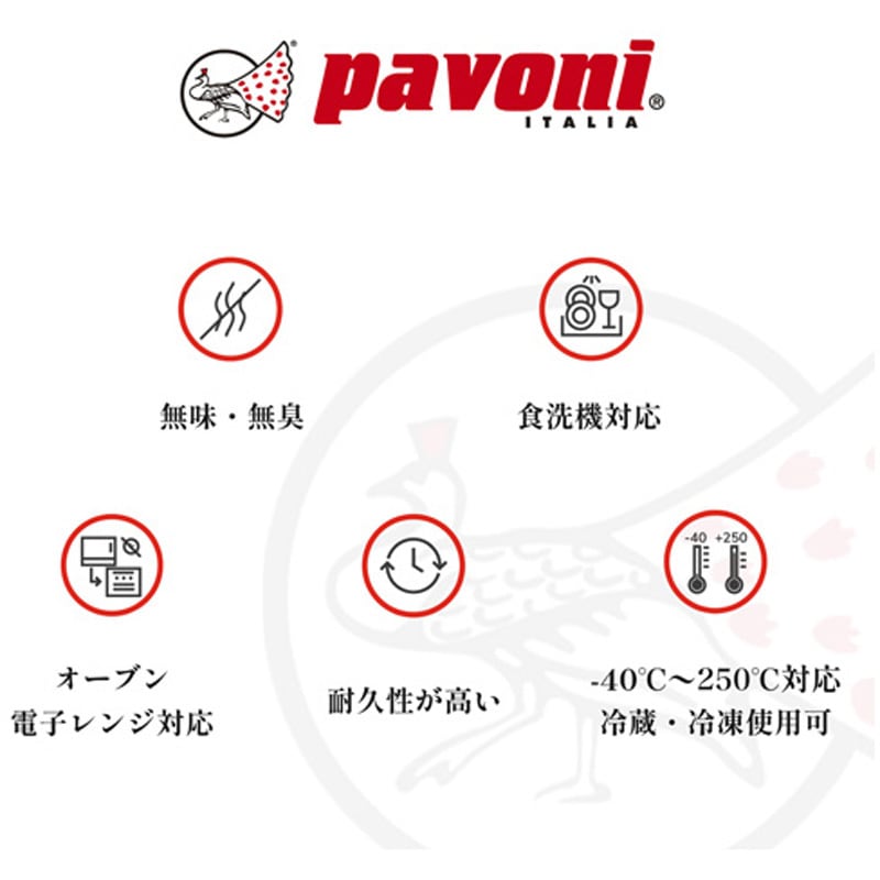 パボ様　M PX029 パボフレックス 600×400mm PXシリーズ pavoni 1枚 PX029