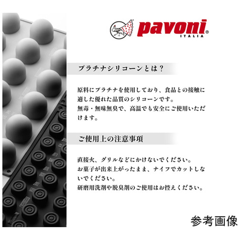 PX303 パボフレックス 600×400mm PXシリーズ pavoni 1枚 PX303