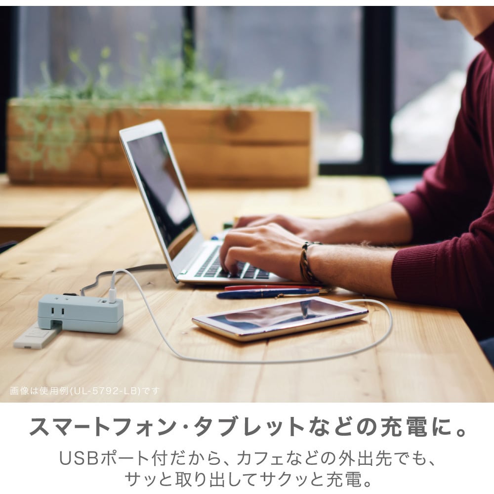 UL-5792-GL 3口コンセント 直挿しタイプ USBポート付 UL-5792-GL 3口コンセント 直挿しタイプ USBポート付