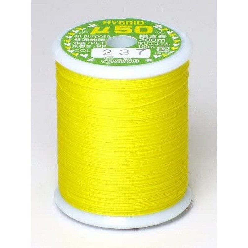 国産 ハイブリッド起毛糸 斎藤撚糸 50番 ポリエステル 黄色 長さ200m