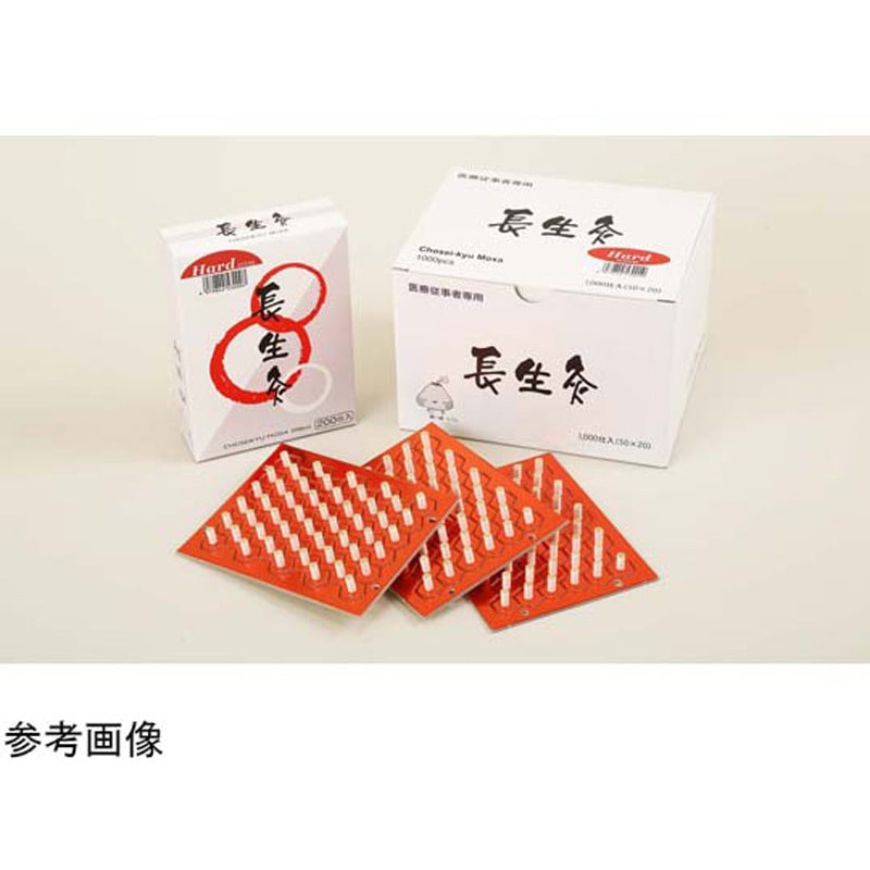 長生灸ハード 1箱(1000個) 山正 【通販モノタロウ】 9,865円
