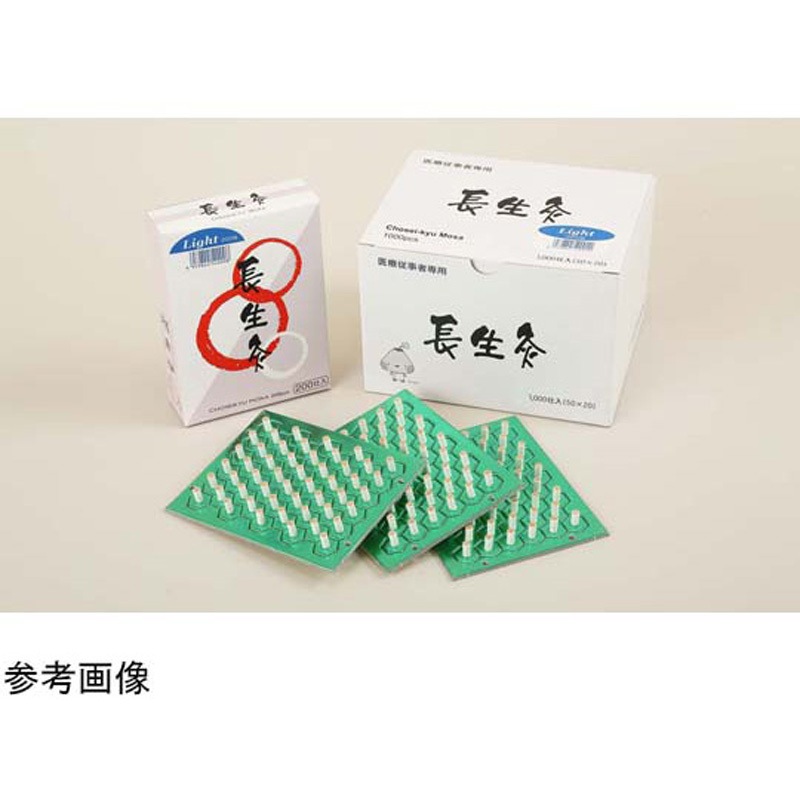 長生灸 レギュラー 2000荘 長生灸 レギュラー 2000荘