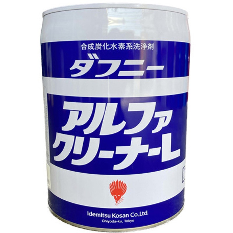 ダフニー アルファクリーナーL 20リットル ダフニーアルファクリーナー 20L 1缶(20L) 出光興産 【通販モノタロウ】