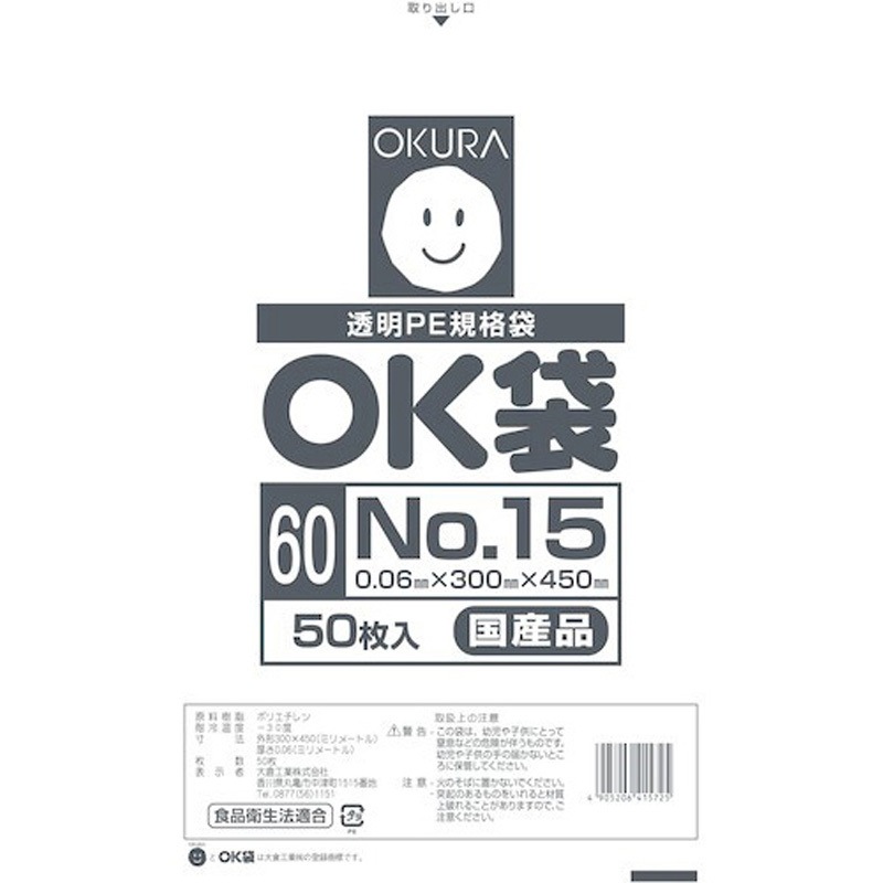 OK (60)15 ポリエチレン製規格袋 OK袋 60μm オークラ 無色透明 【通販