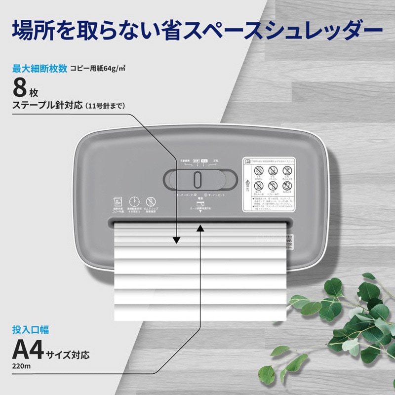 W1508CC-J1 シュレッダー 1-3人用 スタンダードクロスカット HP(日本