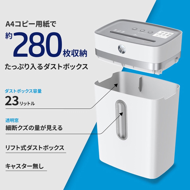 W2312CC-J3 シュレッダー 3-5人用 スタンダードクロスカット HP(日本