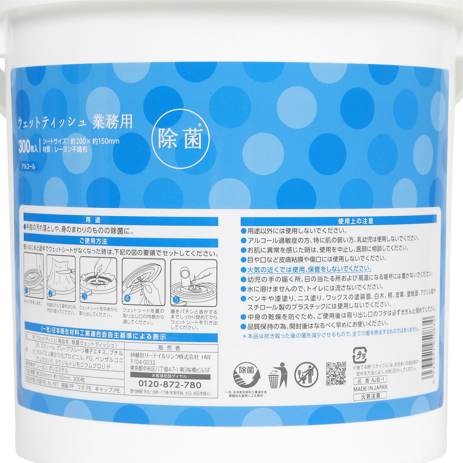 送料無料 業務用 アルコールウェットティッシュ 除菌 ウェットティッシュ 除菌シート フタ付き 携帯 ウェットティッシュ ポケット ウィルス 菌