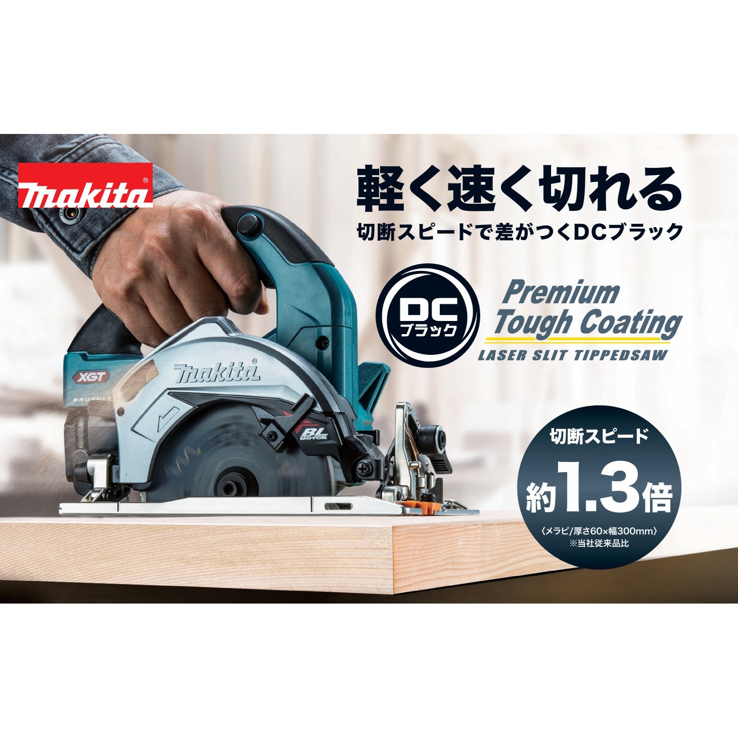 ぱっしー 黒【UVカットネジ式9連】※フルプロ抜き A-01035 DCブラックタフコートチップソー マキタ 刃数45 A-01035