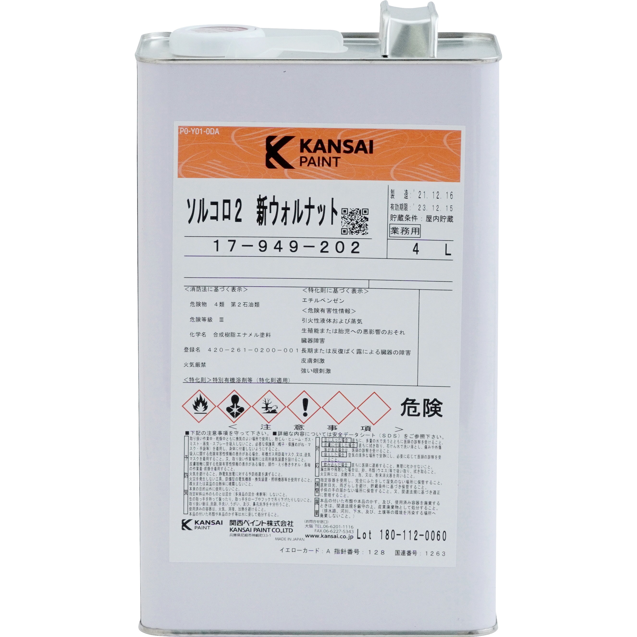 ソルコロ2 関西ペイント 木部用 新ウォルナット色  1缶(4L)