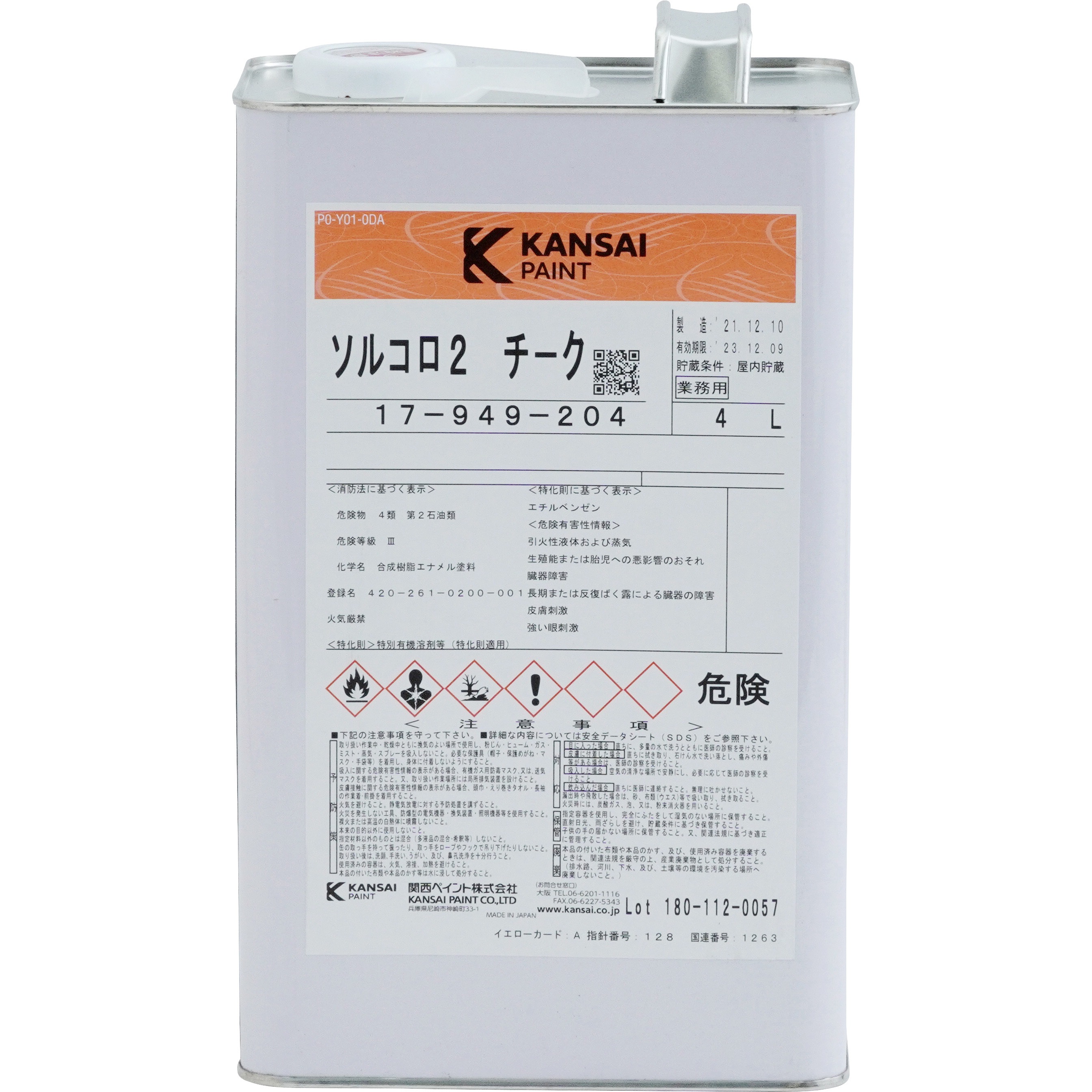 ソルコロ2 関西ペイント 木部用 チーク色  1缶(4L) 5,398円