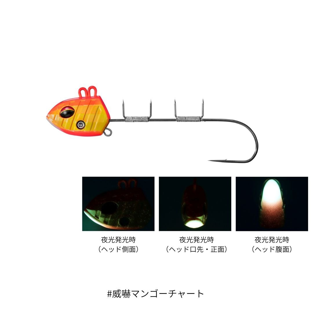 威嚇マンゴーチャート(687563) 船タチウオテンヤSS リズム 60号