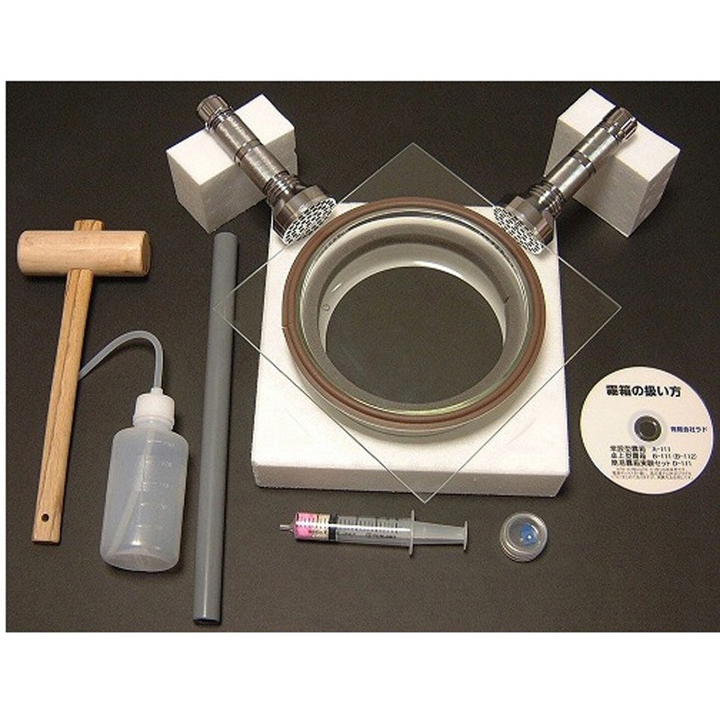 D-113 戸田式簡易霧箱実験セット ドライアイス冷却 ラド 1個 D-113