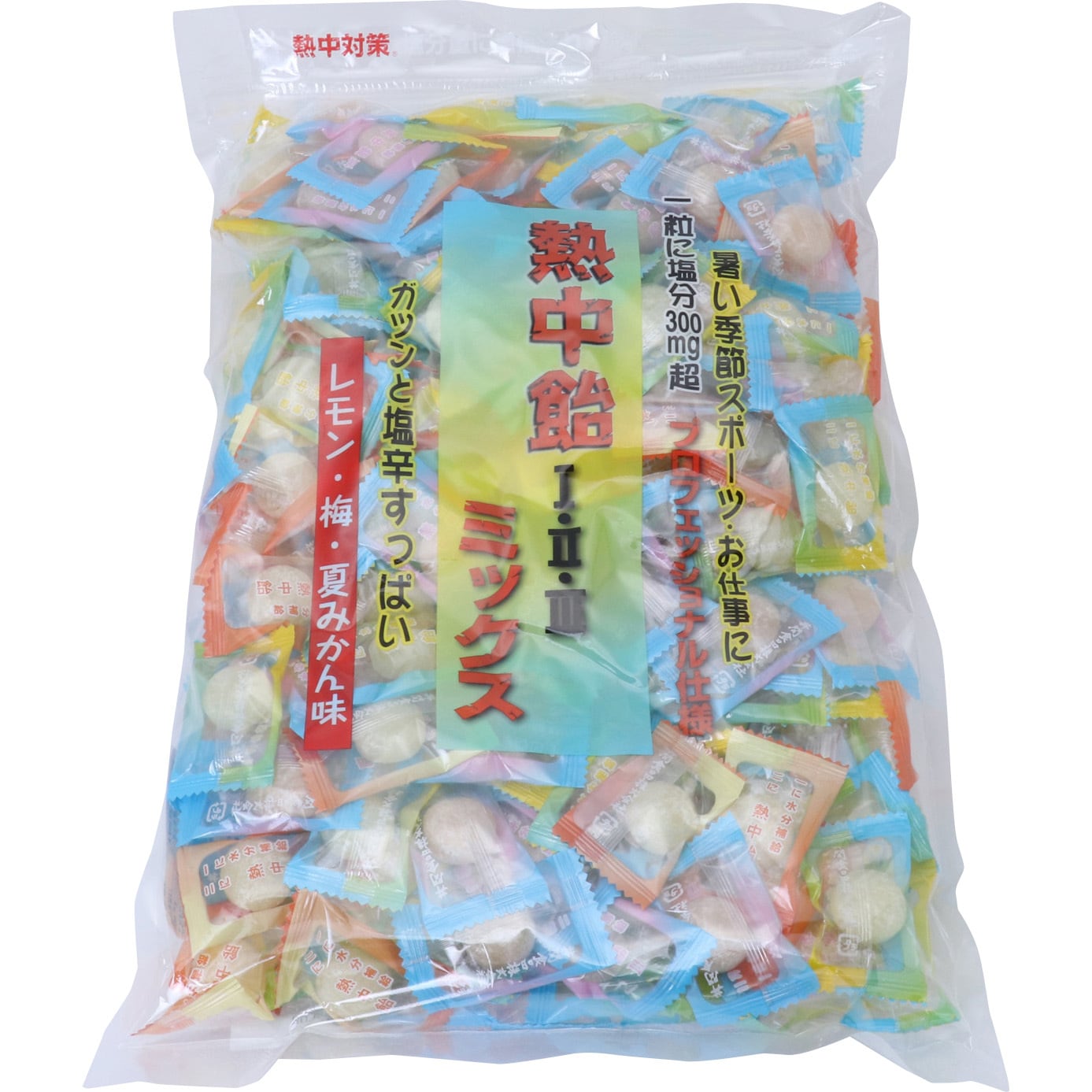 熱中飴123ミックス 熱中対策キャンディー 熱中飴 1袋(1kg) 井関食品 【通販サイトMonotaRO】