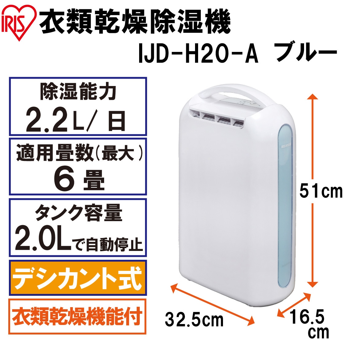 IJD-H20-A 衣類乾燥除湿機(デシカント式) 1台 アイリスオーヤマ 【通販サイトMonotaRO】