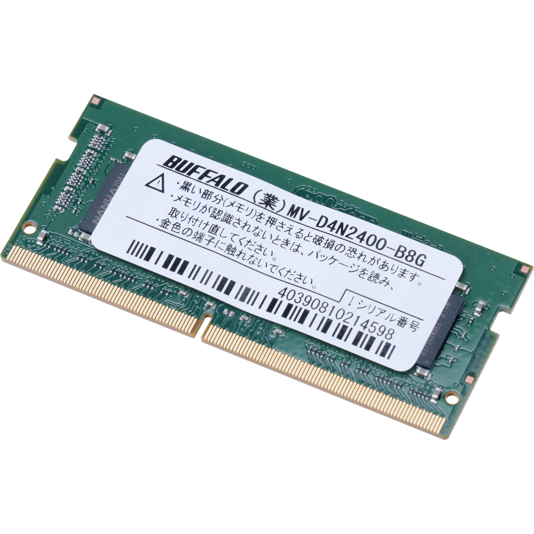 PCパーツ BUFFALO PC4-2400対応 260ピン DDR4 SDRAM SO-DIMM D4N2400-B8G-