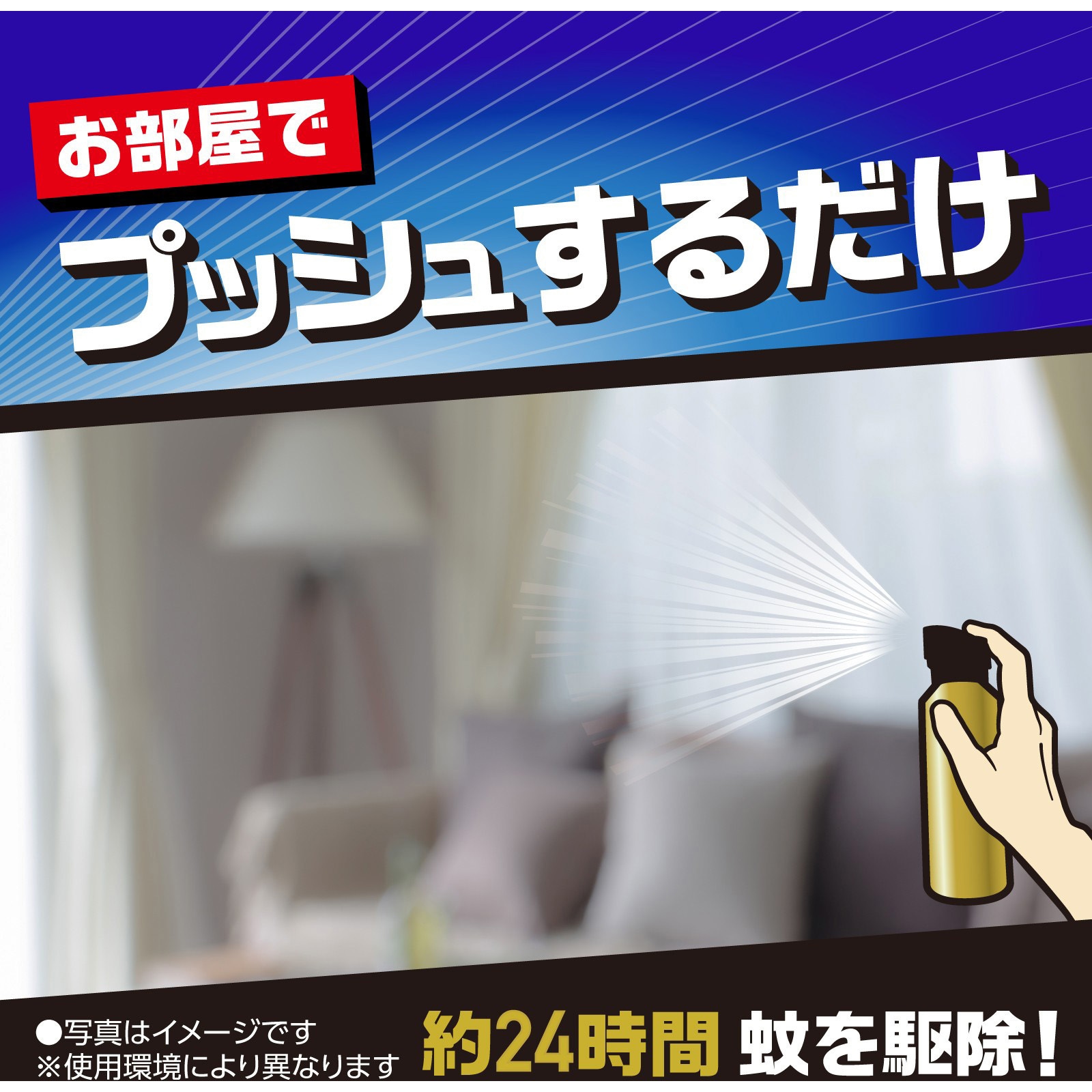 おすだけノーマットスプレープロプレミアム 1個(125mL) アース製薬