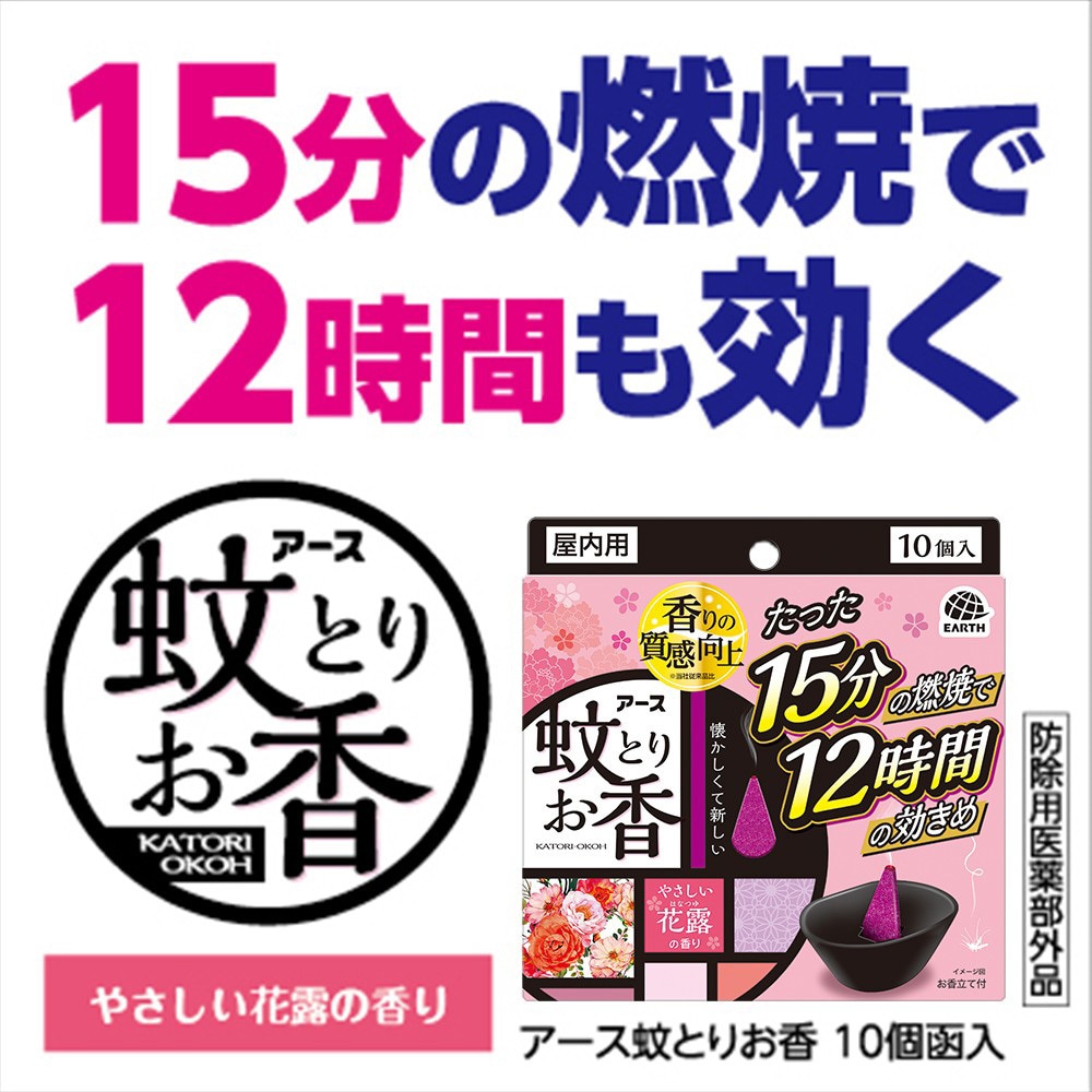 市場 アース アロマセレクション 渦巻香 蚊取り線香 蚊 駆除