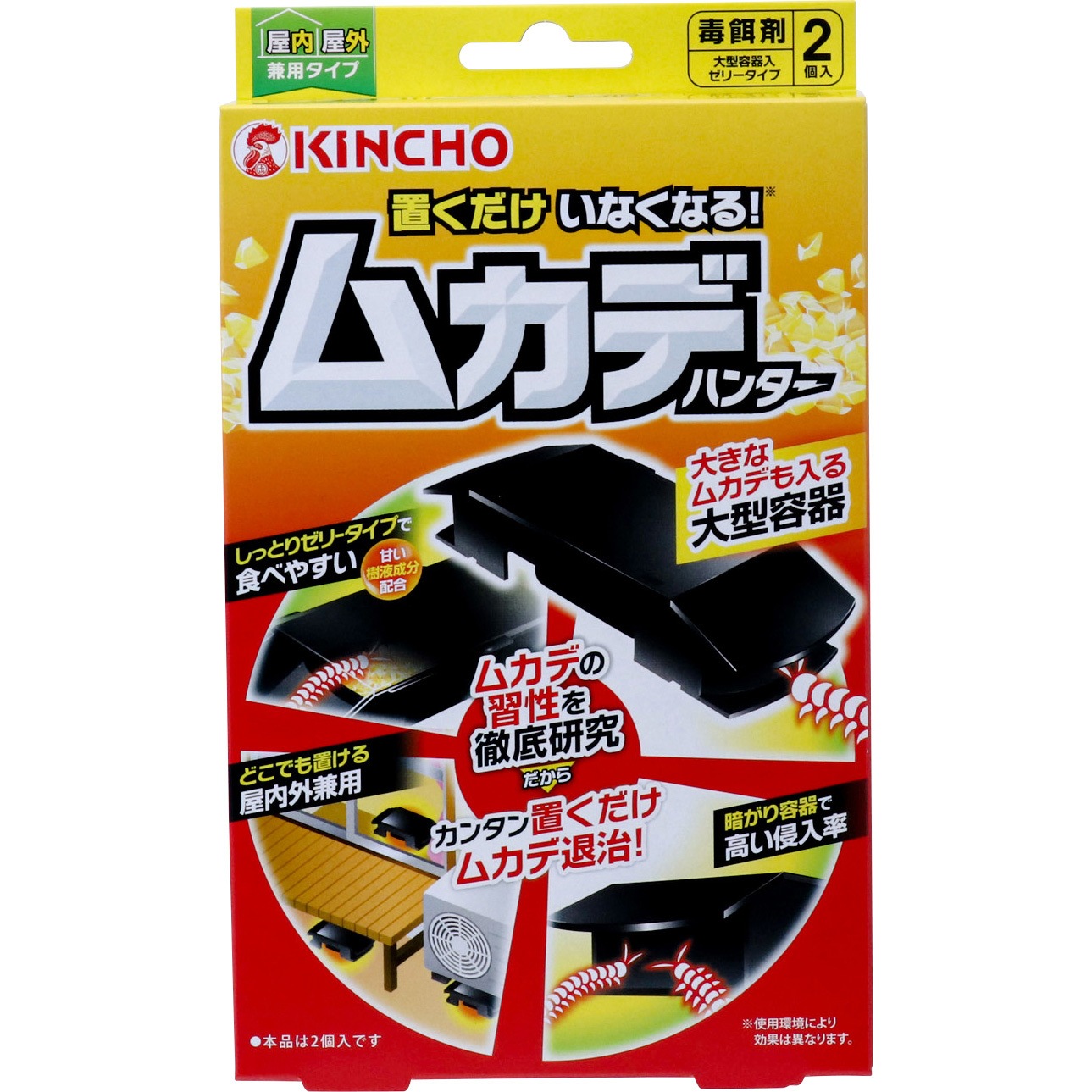 置くだけいなくなる ムカデハンター 1個 2個 置くだけいなくなる ムカデハンター 1個 2個