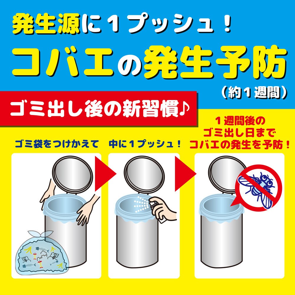 コバエがいなくなるスプレー 金鳥 Kincho 1個 14ml 通販モノタロウ 3524