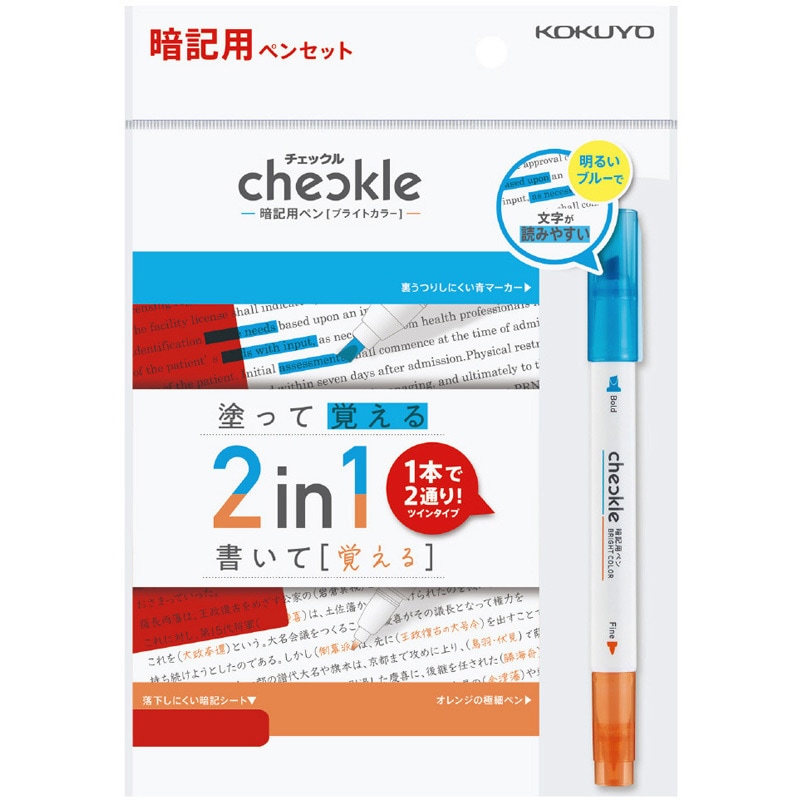 PM-M221-S 暗記用ペン＜チェックル＞(ブライトカラー) コクヨ