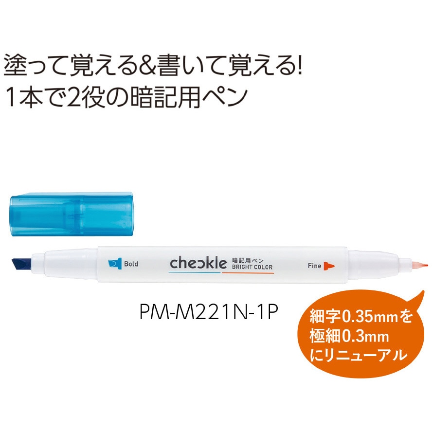 PM-M221-S 暗記用ペン<チェックル>(ブライトカラー) コクヨ PM-M221-S 暗記用ペン<チェックル>(ブライトカラー) コクヨ