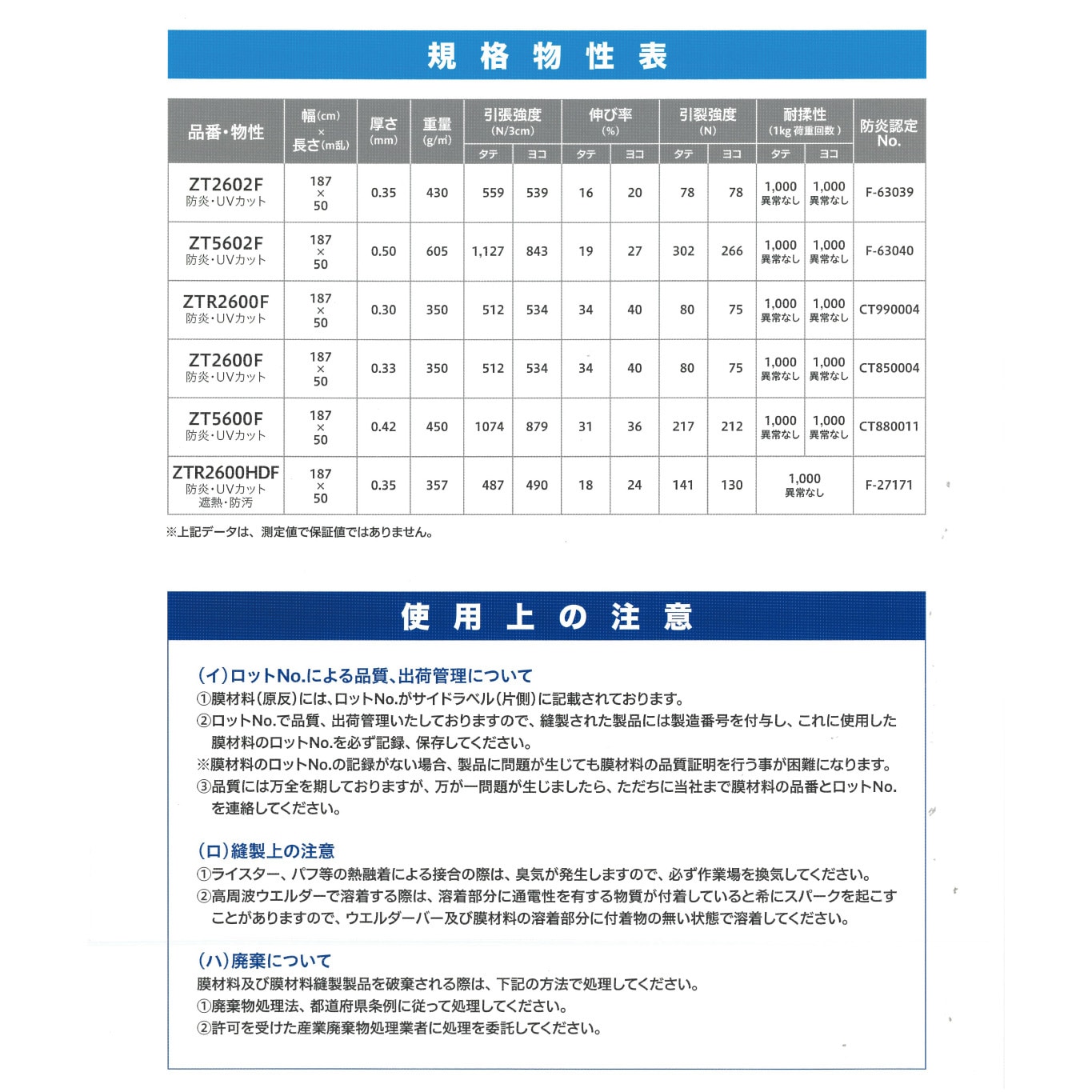 ボンガード35(ZT2600F) ボンガードカラーターポリン イノベックス(旧