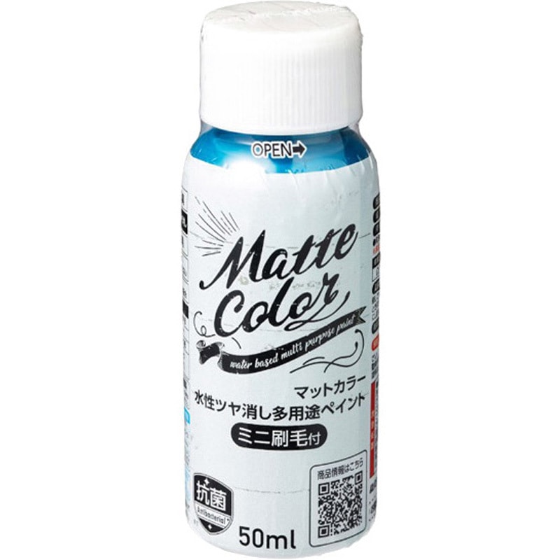 水性多用途ペイントマットカラー ハケ付 アサヒペン 屋内 容量50mL