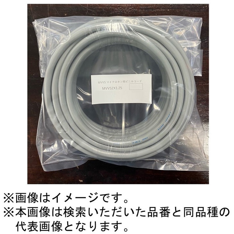 マイクコード MVVS 2×0.75 富士電線工業 富士電線工業 MVVS 0.75sq×2芯 60V耐圧ケーブル マイクロホン用ビニル