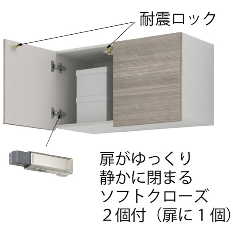 PSY-90J1MT+TDANPA-2 ハウステック キッチン吊戸棚(ソフトダンパー付