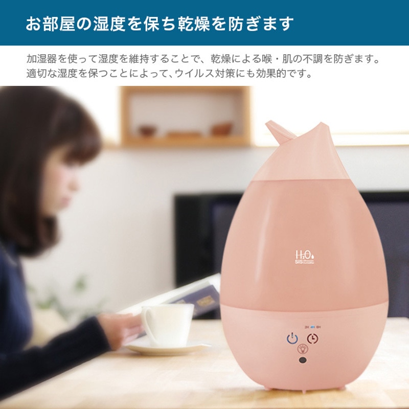 SRH307-WH H2O-twin超音波加湿器リモコン付き 1台 SIS 【通販モノタロウ】