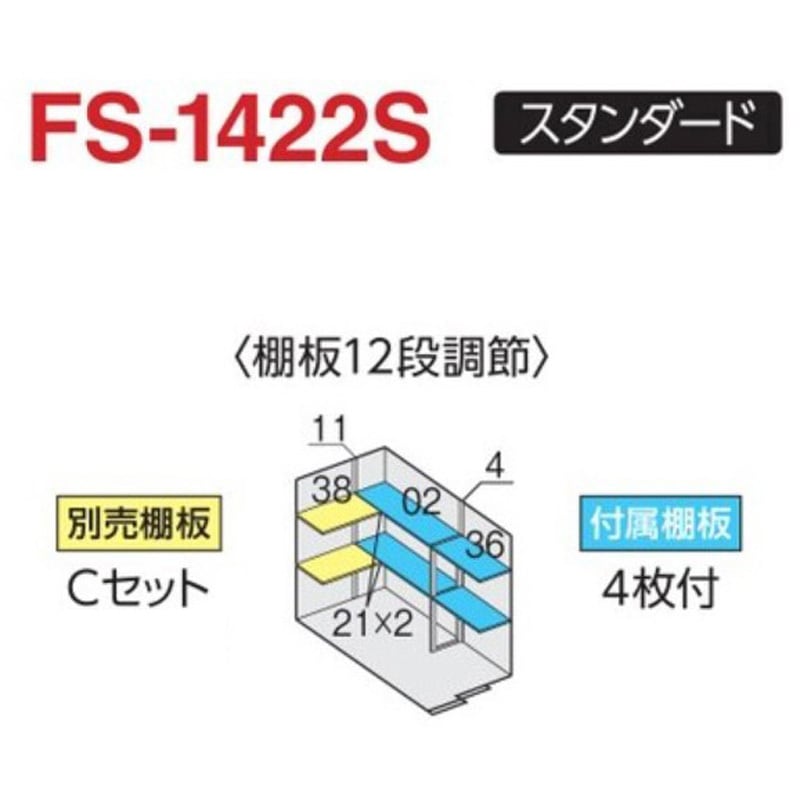 フォルタ オプション 別売棚 1セット イナバ 【通販モノタロウ】