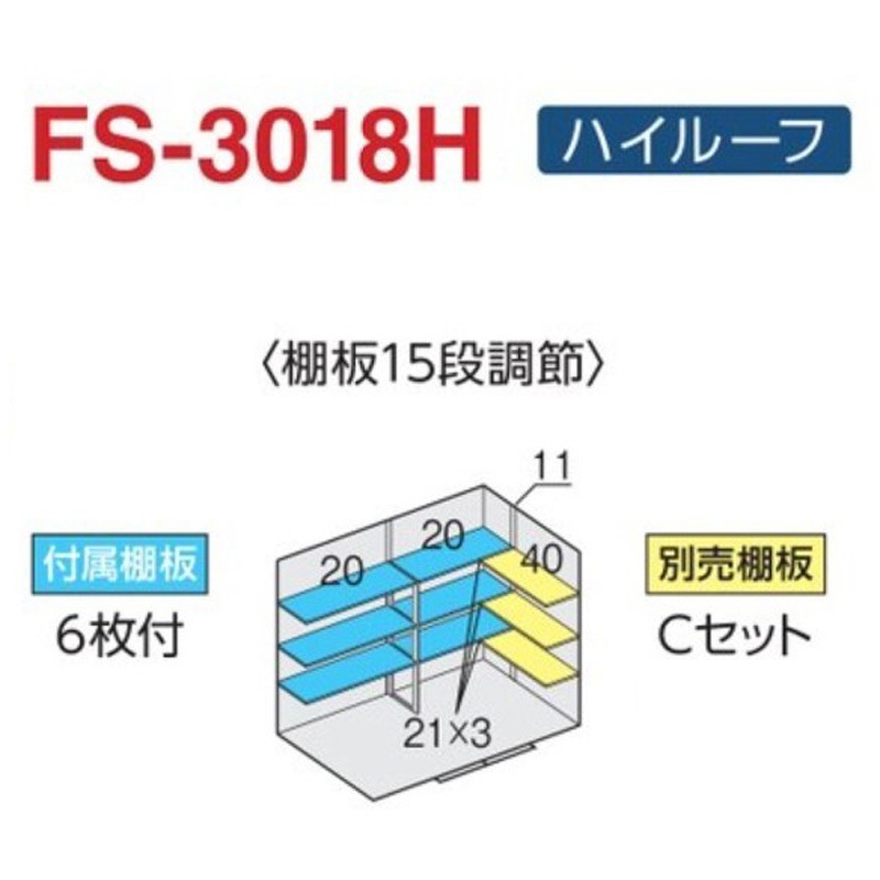 フォルタ オプション 別売棚 1セット イナバ 【通販モノタロウ】