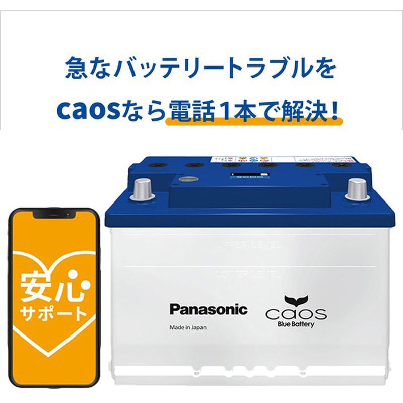N-385LN3/EN EN規格対応自動車用バッテリー caos(カオス) ENシリーズ