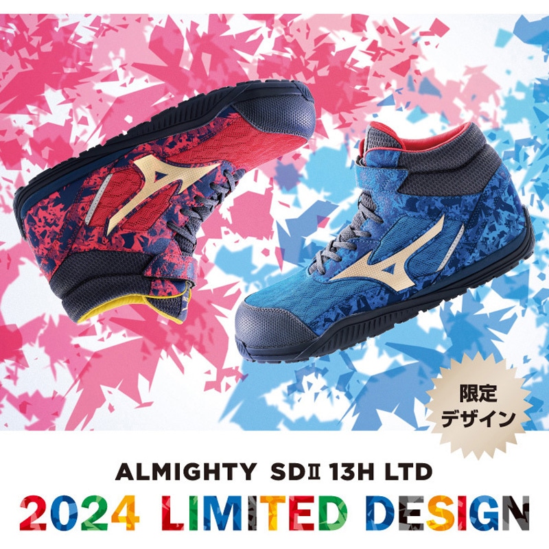 オールマイティSDⅡ13H mizuno(ミズノ) プロテクティブスニーカー