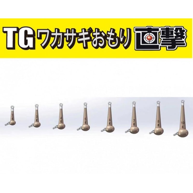 10g TGワカサギおもり直撃 1パック(2個) レイン 【通販モノタロウ】