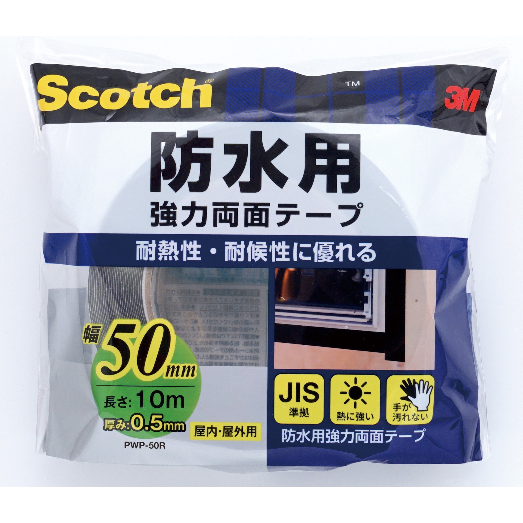 強力両面テープ　50巻 プロセルフ 強力両面テープ No.541 幅50mm×長さ10m J0950 ニトムズ 1箱