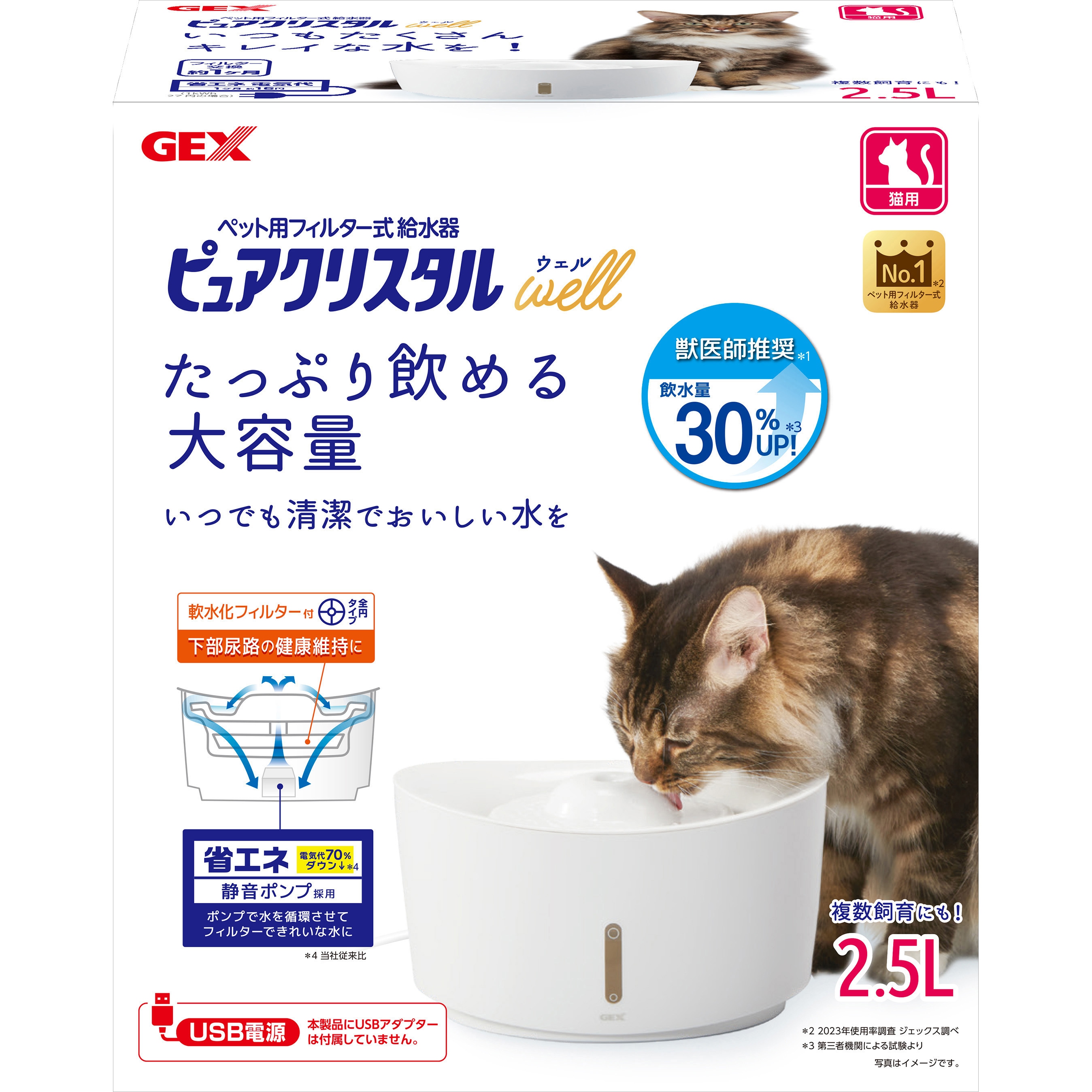 ピュアクリスタル ウェル 2.5L 猫用 ジェックス ホワイト色 - 【通販