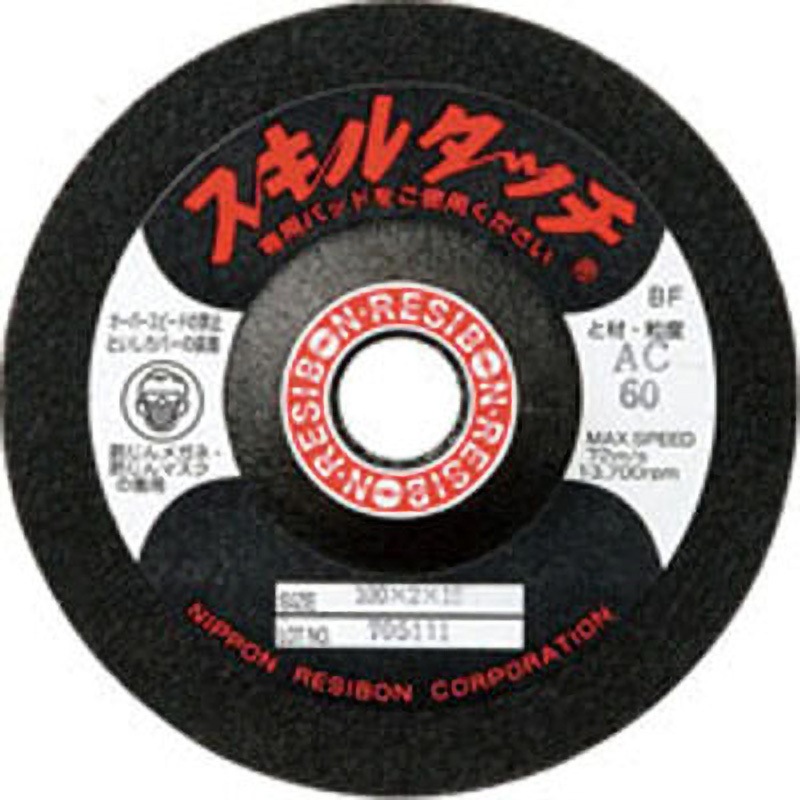 SKL1003-WA120 オフセット型研磨用弾性砥石”スキルタッチ S 日本レヂボン 砥材WA 粒度(#)120 ステンレス鋼・合金鋼用 外径100mm穴径15mm 1箱(20枚) SKL1003-WA120