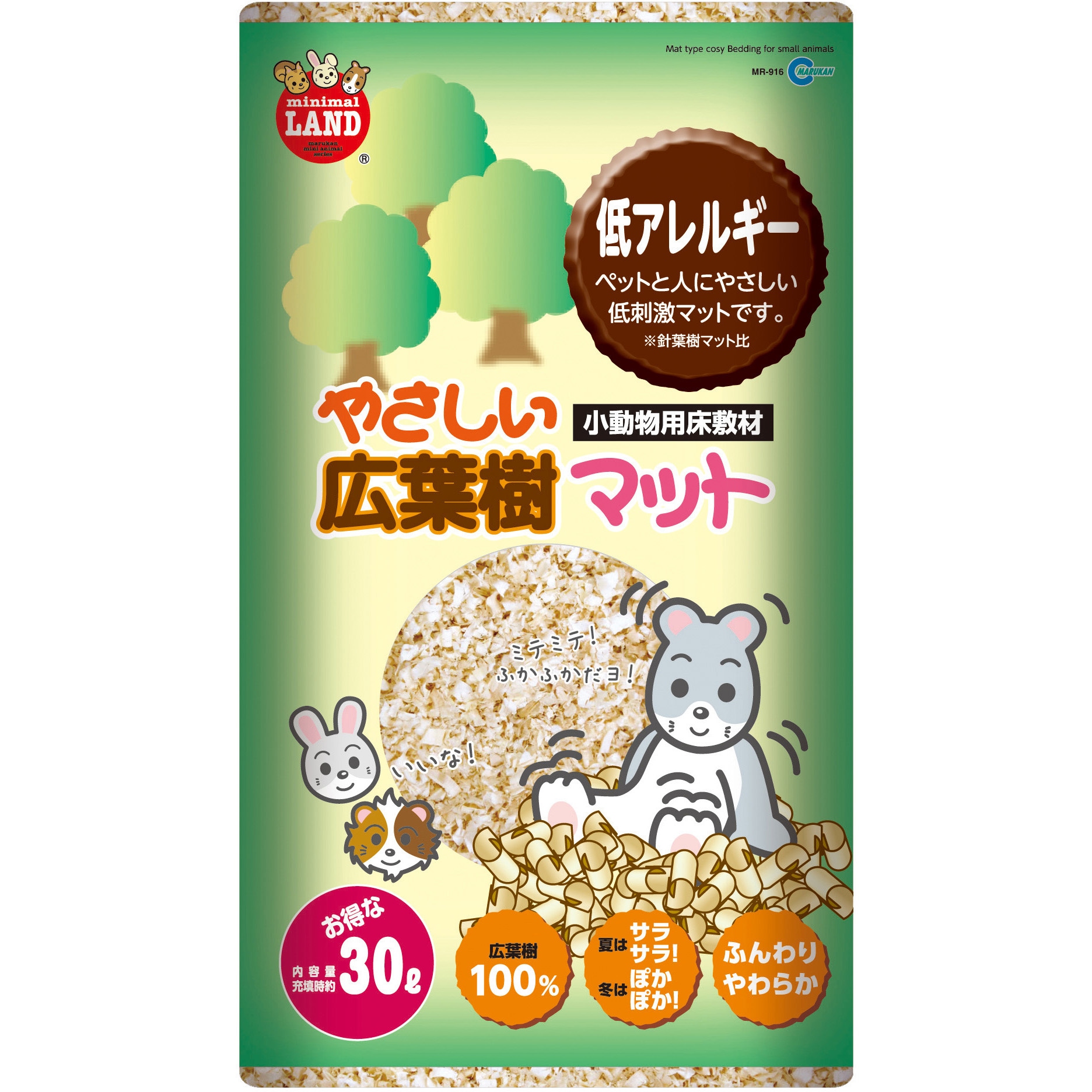 MR-916 やさしい広葉樹マット 1個(30L) minimal FOOD 【通販モノタロウ】