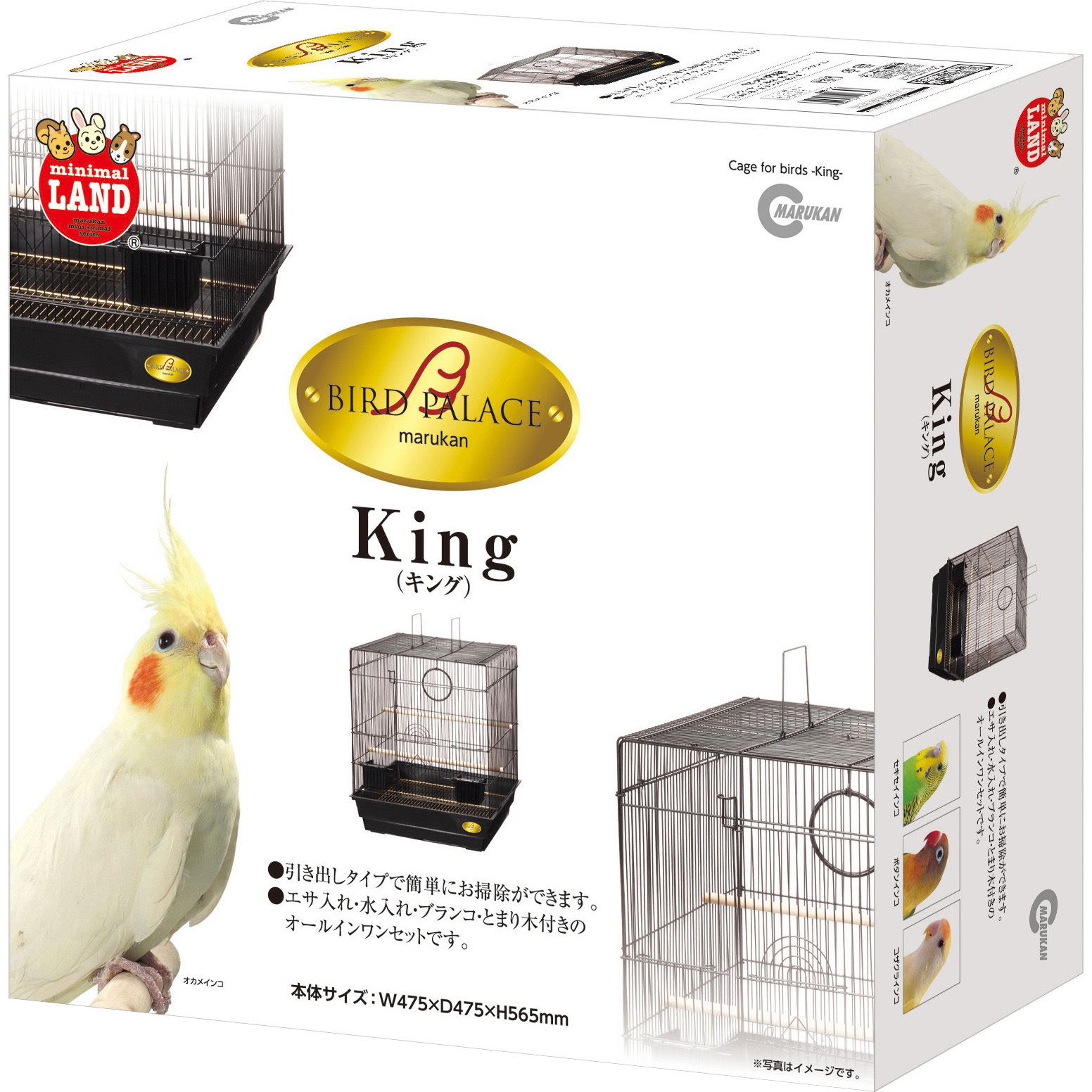 MB-90 バードパレス キング minimal LAND 本体幅475mm奥行475mm高さ565mm 1箱 MB-90