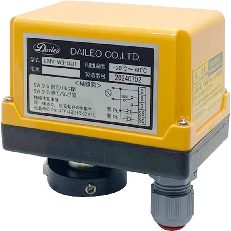 LMV-AM1-030-1 LMV電動2方弁用アクチュエーター部 ダイレオ AC100V   LMV-AM1-030-1