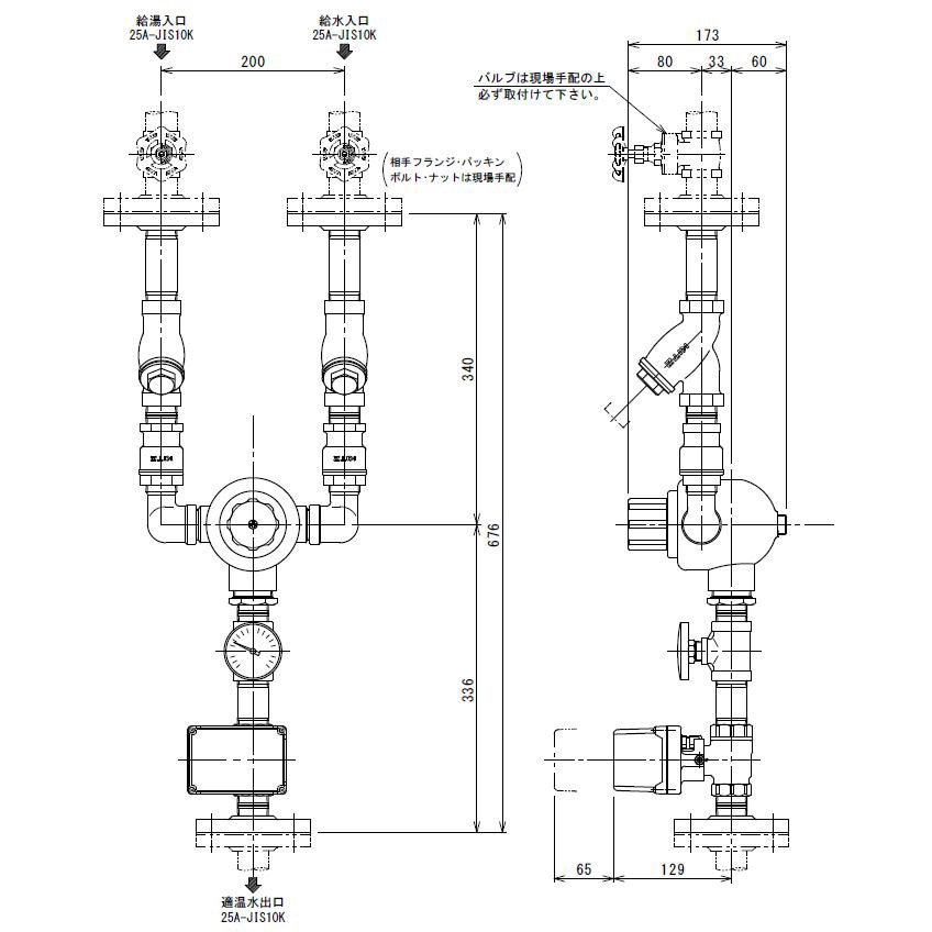 XL-25×25UF-200V 流量調整用 適温補給水ユニット 電動弁付 1個 