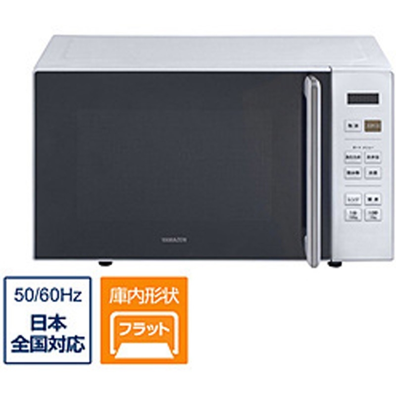 NERWF018 電子レンジ フラットテーブル 18L YAMAZEN ホワイト NERW