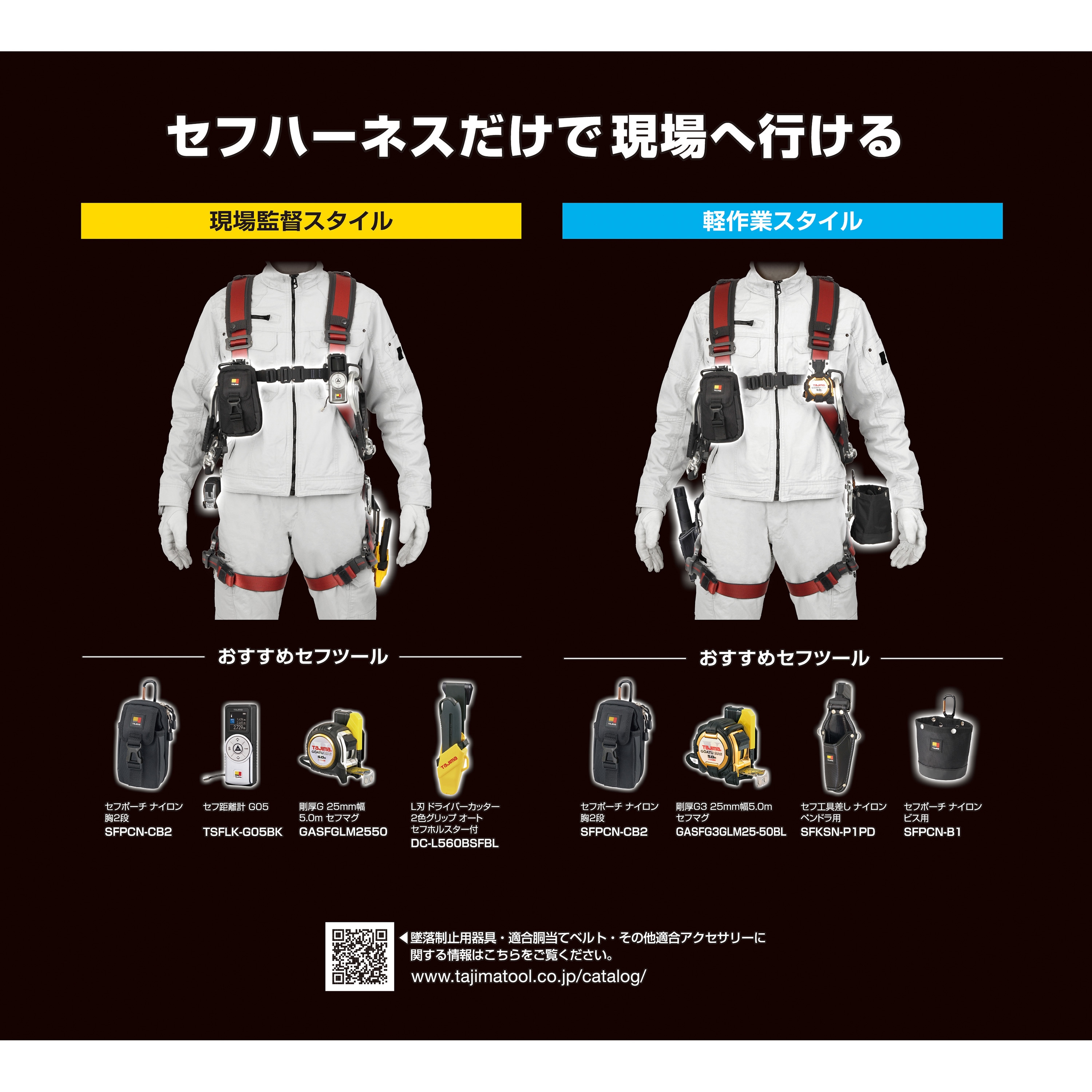 高感度ショップで2023年売れたブランド A4SFAF-RE セフ セフハーネス本体のみ 墜落制止用器具(安全帯) アイドル