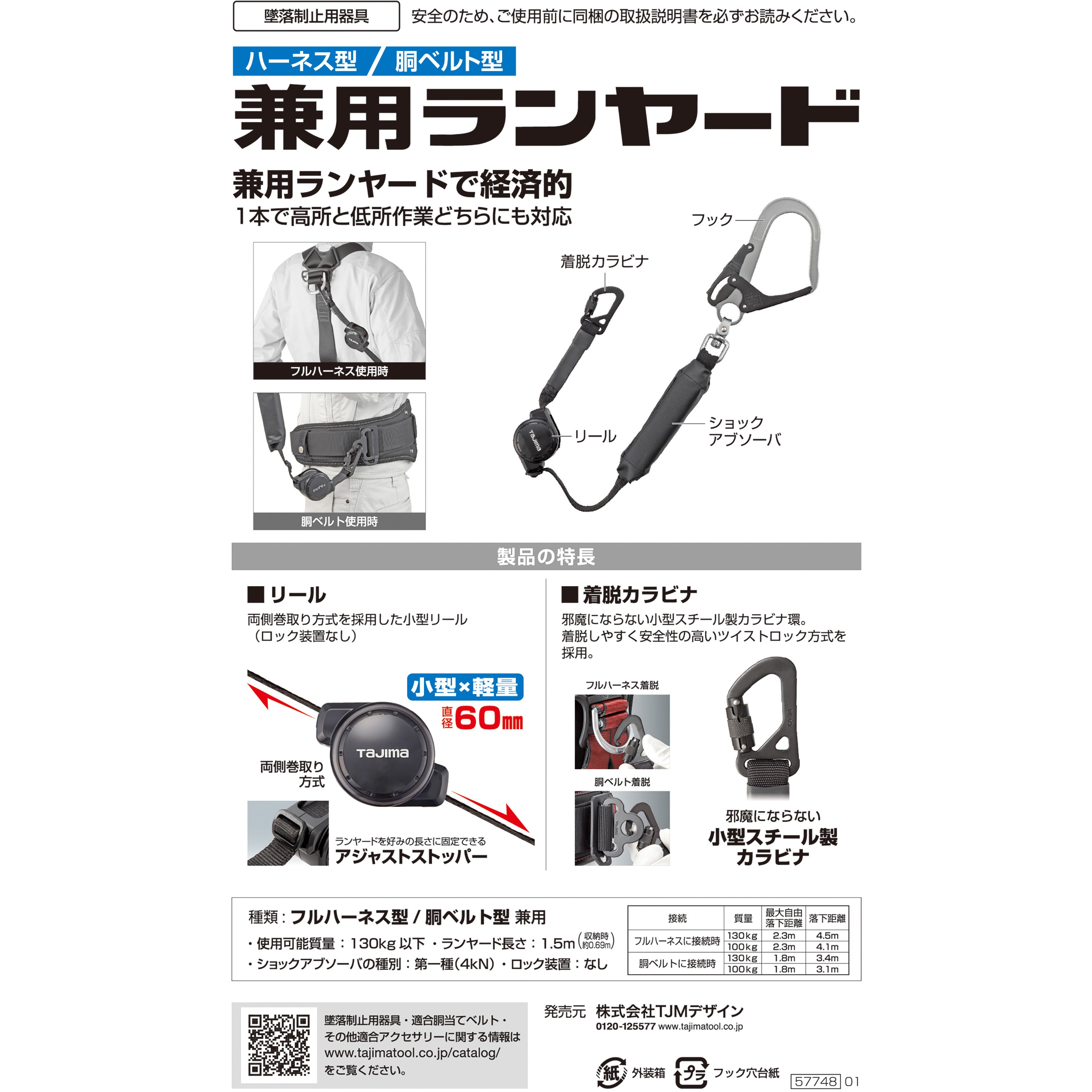 A4CR150F-L5 墜落制止用器具(安全帯) ハーネス・胴ベルト型兼用 A4CR150F-L5 墜落制止用器具(安全帯) ハーネス・胴ベルト型兼用