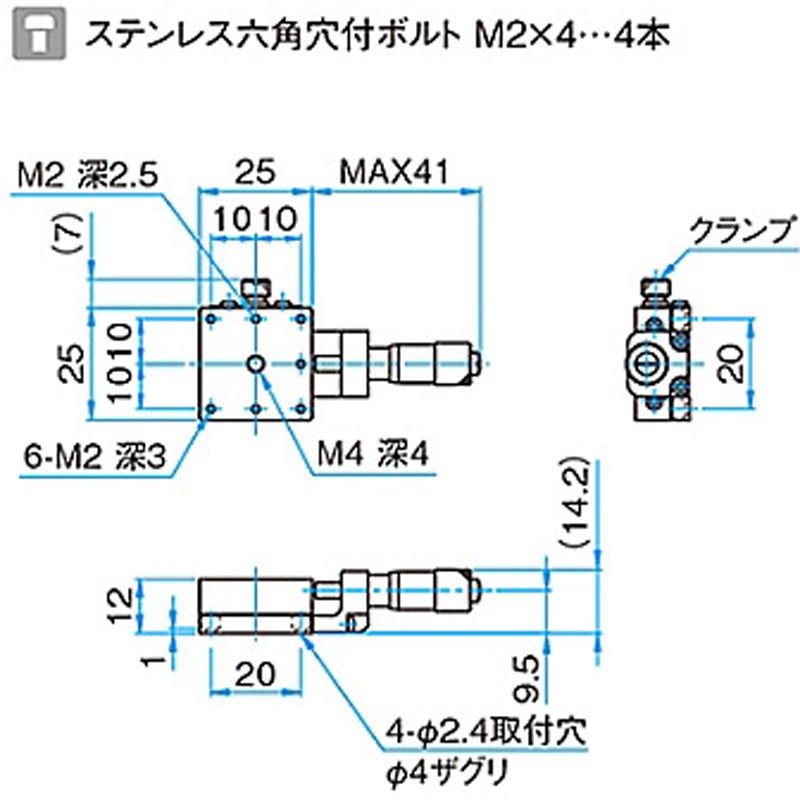 TSDH-251C X軸汎用型ステンレスステージ ステージサイズ25mm TSDH-251シリーズ 1個 シグマ光機 【通販モノタロウ】