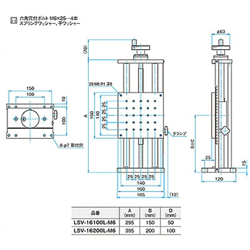 LSV-16100L-M6 Z軸粗動ロング調整ユニット ステージサイズ160mm LSV