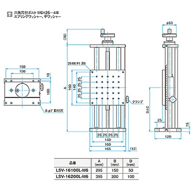 黄学マス　　1年生　　4コン　プロモあり　調整パーツ　スリーブ付き LSV-16100L-M6 Z軸粗動ロング調整ユニット ステージサイズ160mm LSV