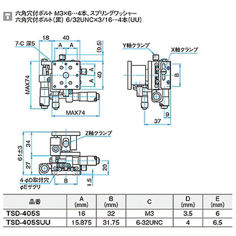 TSD-405S XYZ軸フラットスチールステージ ステージサイズ40mm TSD-405S XYZ軸フラットスチールステージ ステージサイズ40mm